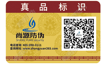 破壞性防偽標(biāo)簽的種類