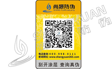 如何實現通過掃二維碼標簽查防偽？ 