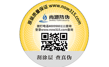 二維碼防偽標(biāo)簽的優(yōu)點