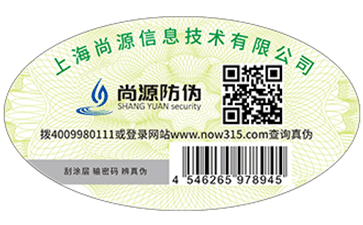 二維碼防偽系統(tǒng)對(duì)產(chǎn)品有什么好處？