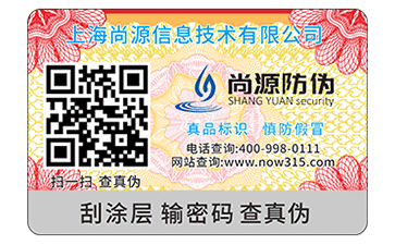 二維碼防偽標(biāo)簽怎樣更好的提高防偽性
