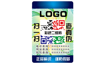 二維碼防偽標簽